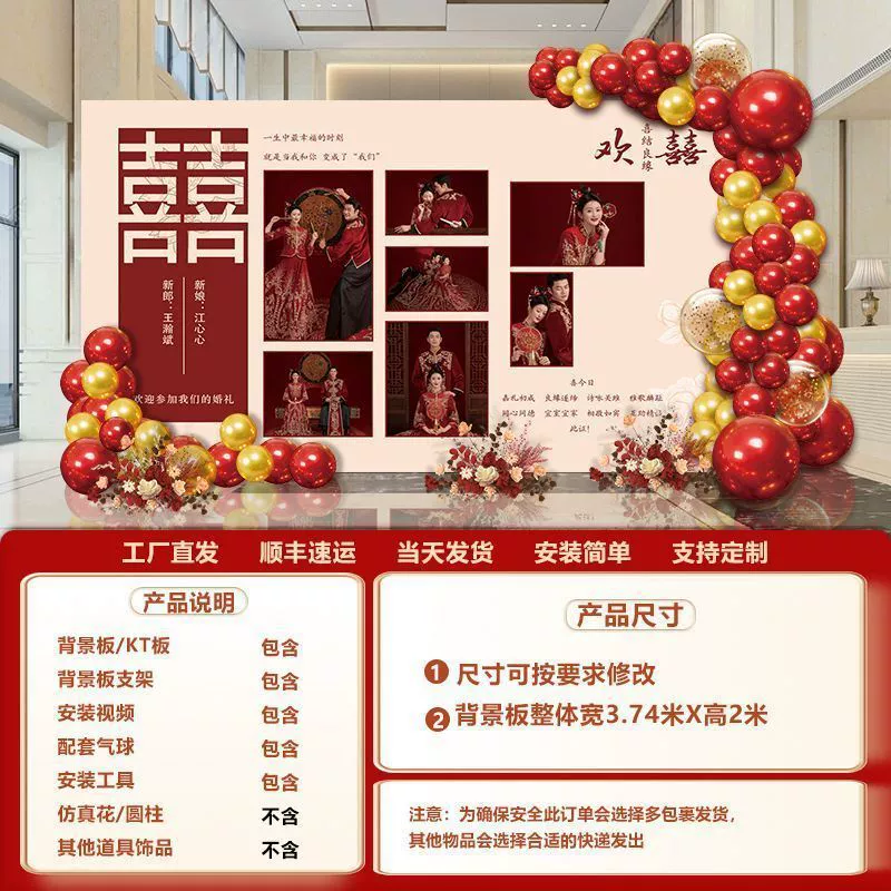 LN wedding banquet KT board photo wall balloon wedding customization wedding banquet background wall arrangement on -site decoration wedding