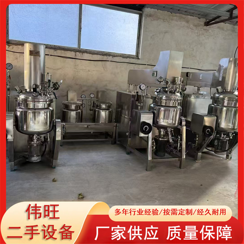 100L真空均质乳化机小型制膏机二手膏霜设备真空乳化锅