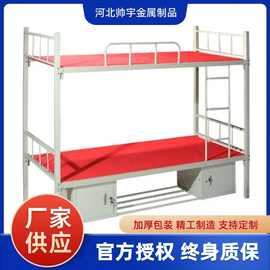 型材床加厚双层上下铺床公寓铁架床学生宿舍上下床员工宿舍双层床