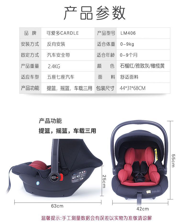 Baby Basket Type Car Safety Seat Children's Car Baby Child Seat