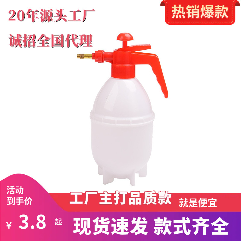 厂家直销喷壶浇花 喷雾器 小型家用通用 0.8L1.5L白色喷壶 气压式