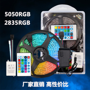 Colorful LED strip set 2835RGB infrared remote control 5050 cross-border direct supply of 5 m 12v magic atmosphere light bar