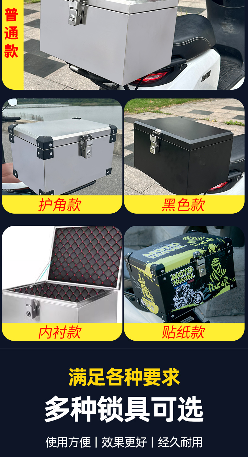 304 stainless steel motorcycle trunk, electric vehicle tail box, battery waterproof tool box, anti-theft delivery storage box
