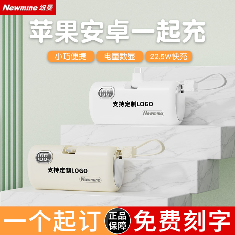 Newman Mini Capsule Charging Treasure Mobile Power 5000mA Digital Display 22.5W Fast Charging Self-belt AP01AT01