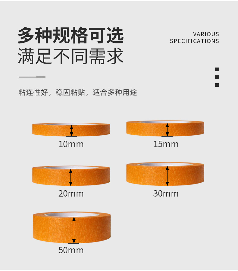 美纹纸胶带_06