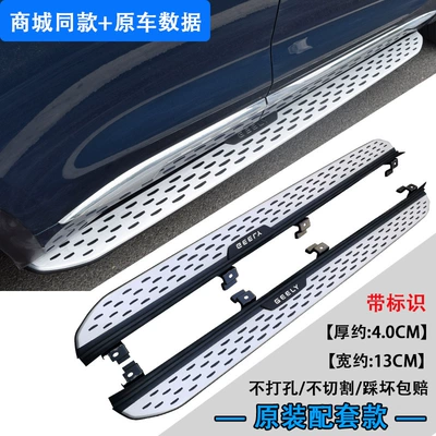 Applicable to Geely Boyue L Xingyue L Xingyue S Haoyue L Qiyue Geely ICON original side pedal (Dekorativ pedal başlıqları) - xingyue-l-bo-yue-l-hao-yue-loriginal-model