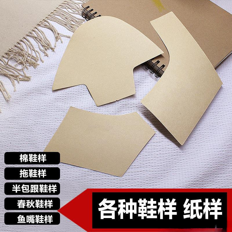 大人DIY鞋样棉鞋小孩儿凉拖鞋样板手工棉拖鞋纸样样手工童棉鞋男
