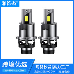 跨境热卖直插双铜管D系列汽车led大灯D1S/D2S/D3S/D4S超强解码D8S