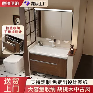 中古风铝蜂窝浴室柜陶瓷一体盆拉篮洗漱台子母抽屉洗手盆支持定制
