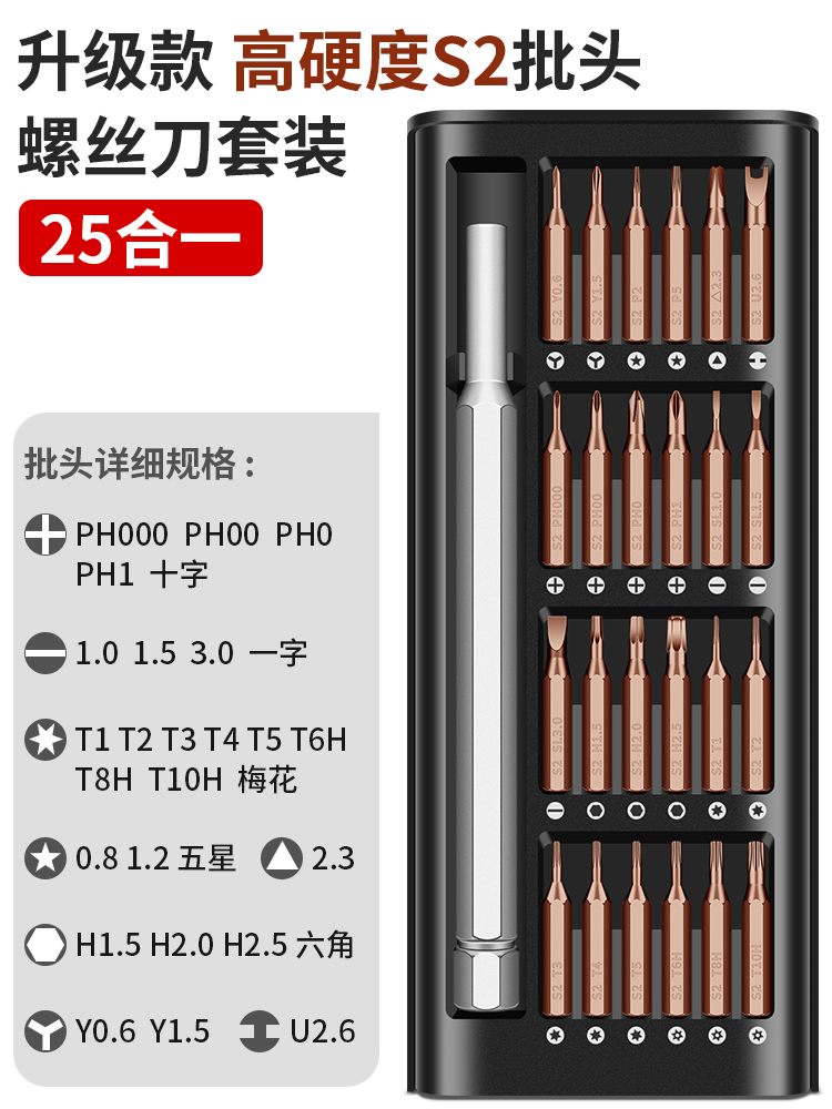 Lu Fairy Juego de destornilladores de precisión Teléfono móvil Computadora portátil Instalación Reparación Herramienta Desmontaje Desengris Multifunción