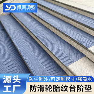 Outdoor Stair Steps Are Covered with Anti-Slip Dust Removal Carpets, Outdoor Shopping Mall Store Opening Welcome Cutting Mats