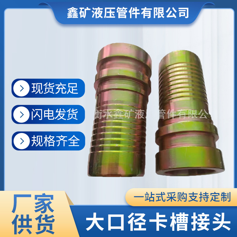 DN50/65/80盾构机芯压把式管卡法兰砼车沟槽式快速注浆管接头