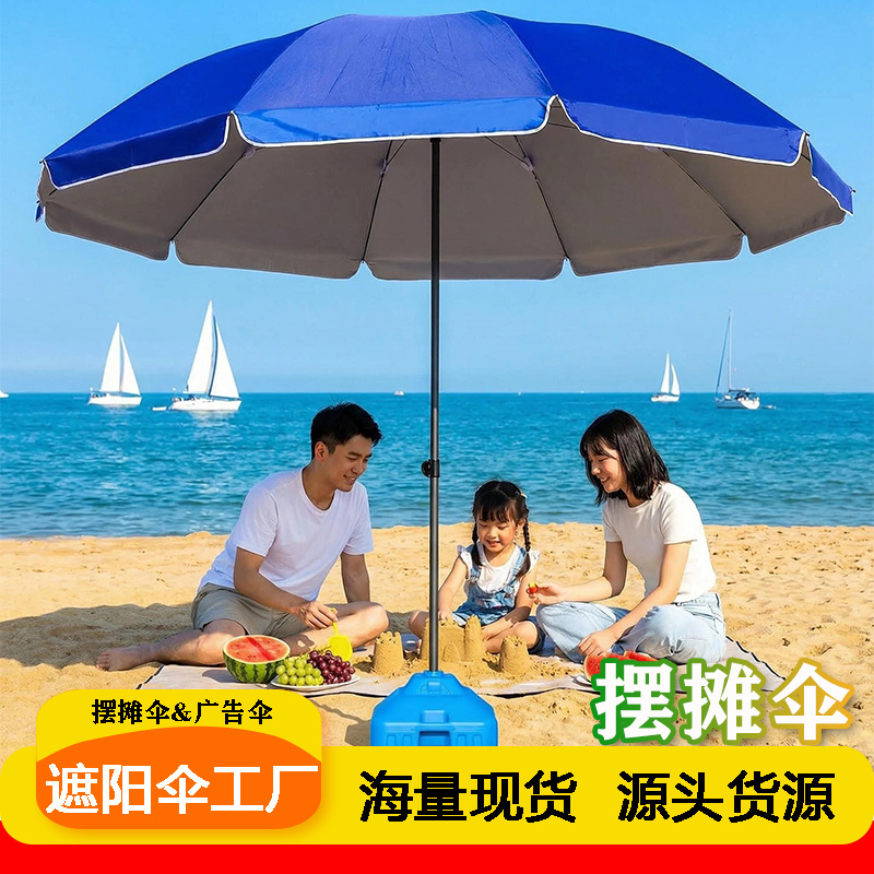 Windproof and Sun-Resistant Silver-Coated Beach Umbrella for Outdoor Use in the Midsummer Season, Suitable for Setting up Stalls, Customizable with Logo