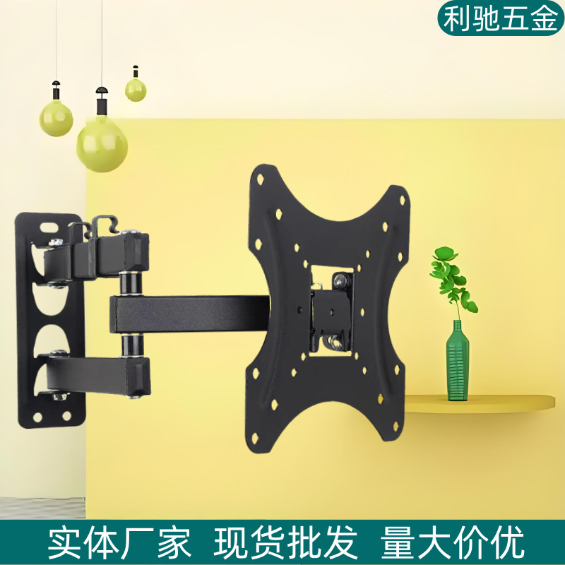 14-43寸液晶显示器现货批发电视机挂架可伸缩旋转墙壁伸缩壁挂