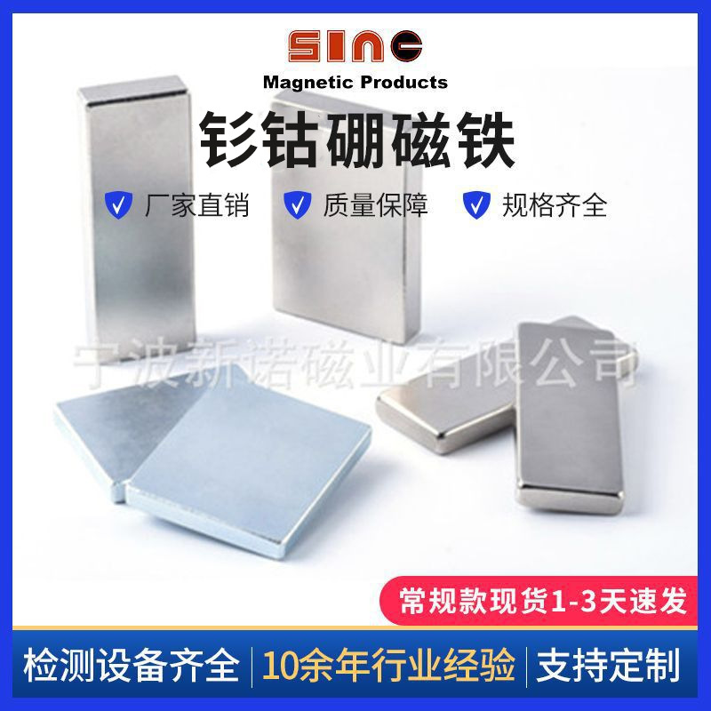 厂家直售钐钴磁铁Sm2Co17 瓦形磁铁瓦型耐温电机磁铁磁瓦军工磁铁
