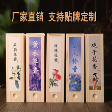 鹅梨帐中香桂花香线香檀香原木200g盒装老山檀香芽庄沉香厂家直批