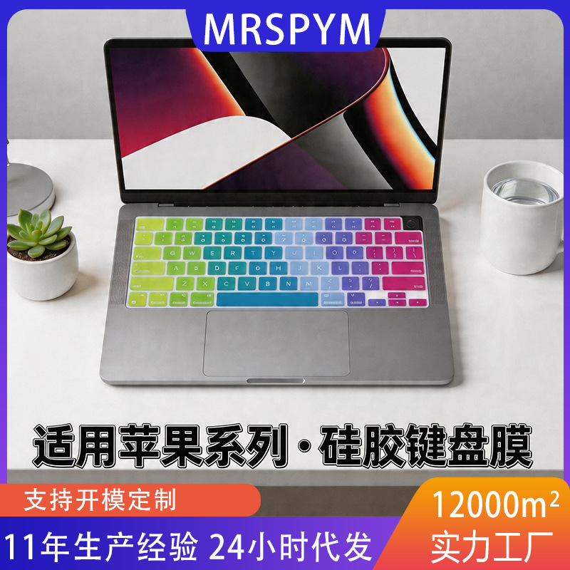 适用苹果笔记本air13 a2338 M2 13touch macbook PRO硅胶键盘膜
