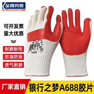 �S�����l����֮��A688�tɫ�z�Ӻ��̖������ĥ�bж䓽�zƬ����