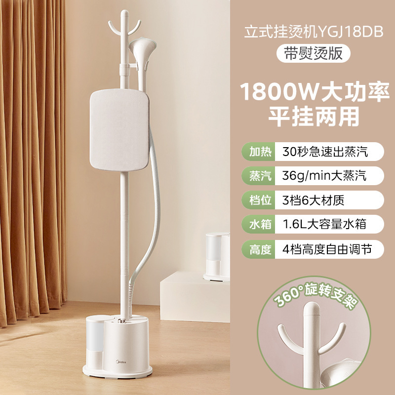 美的挂烫机家用衣服熨烫机大蒸汽商用熨烫一体机烫衣机2025新款|undefined
