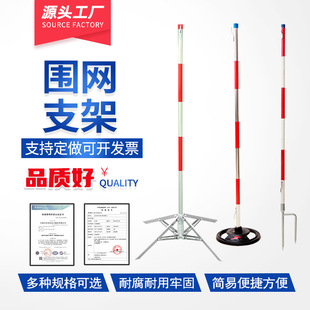 Direct sales transformer overhaul bracket harpoon-type entrance railing fence Rod Power overhaul fence net bracket