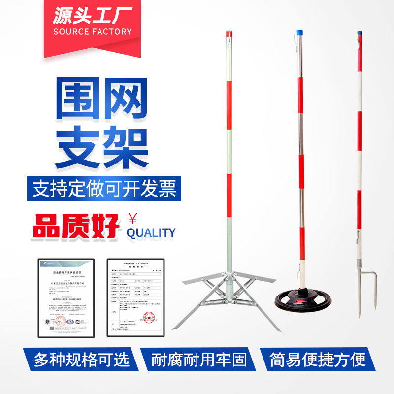 直销变压器检修支架 鱼叉式入地围栏杆 围网杆电力检修围栏网支架