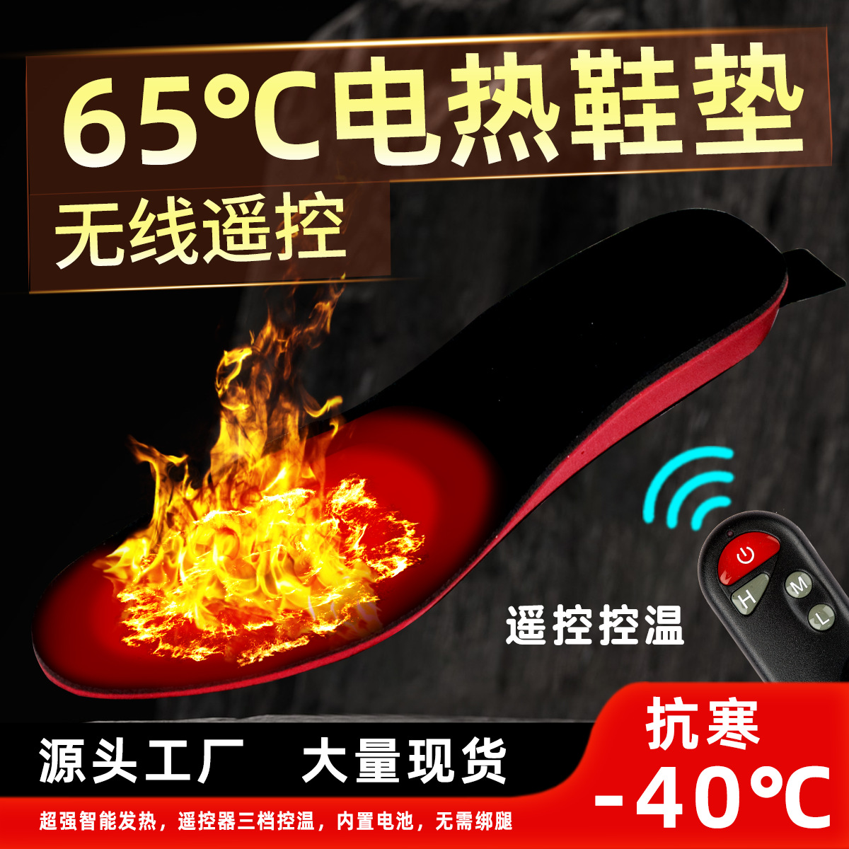 Cross-border electric heating insole charging winter outdoor walking cold warm skiing mountaineering foot warming heating insole