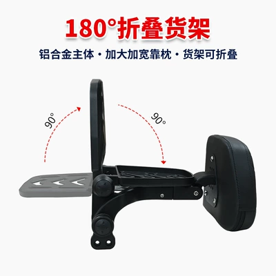 Motorcycle cushion — Motorcycle folding backrest for