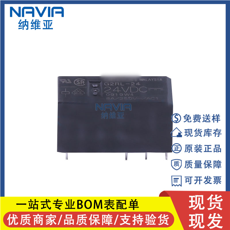 全新原装 G2RL-14-E-CF-12VDC 12V 16A 8脚功率继电器 一组转换
