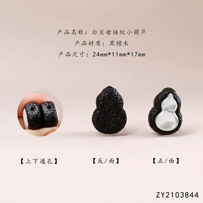 Ebony wood inlaid with cartoon: Zərgərlik ara hissələri - ebony-wood-white-mother-of-pearl-gourd