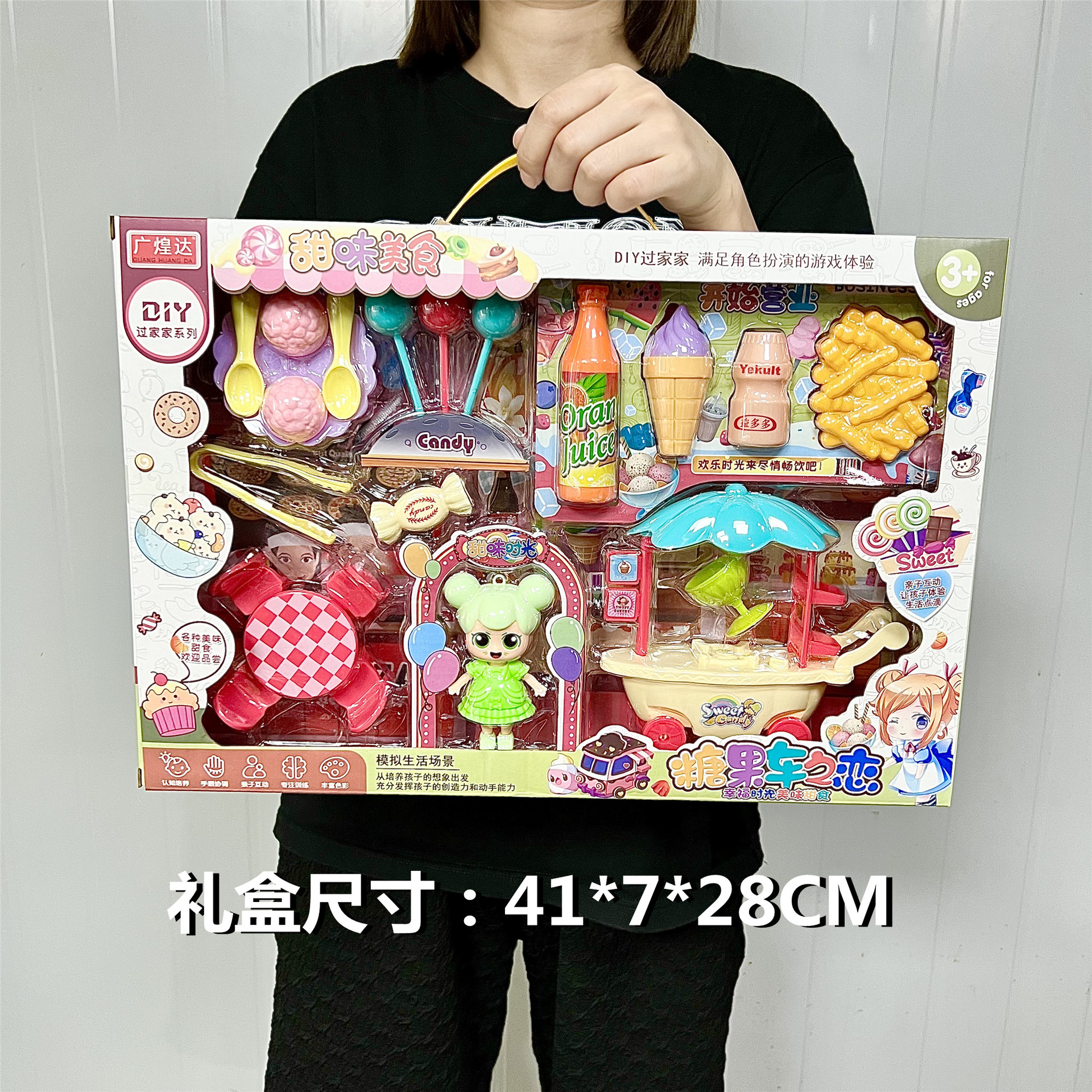 캔디 카트 러브 세트 선물 상자