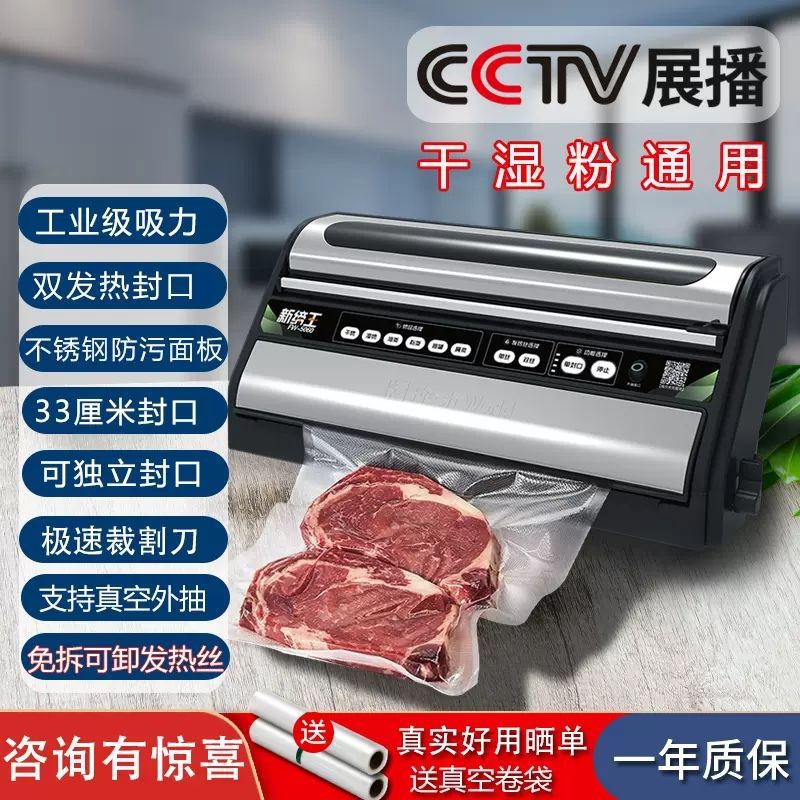 Máquina de sellado al vacío comercial automática Máquina de envasado de alimentos Máquina de sellado fresco doméstica Máquina de sellado de plástico Compresión de vacío