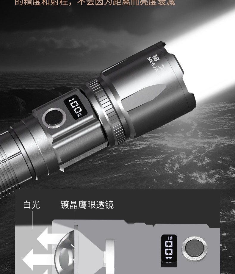 Mingjiu Tactical Laser Ultra-Bright Flashlight Rechargeable for Home and Outdoor Use, Long-Range, Compact, Portable, and with Ultra-Long Battery Life