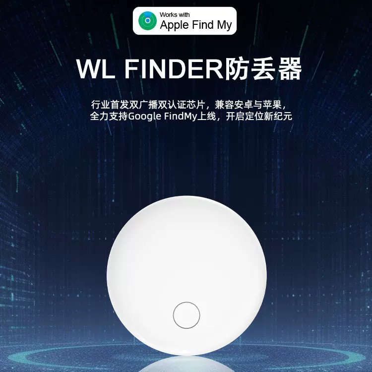 严防丢器AirTag钥匙钱包定位老人儿童宠物追踪器FindMy智能追踪