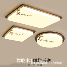 新中式吸顶灯新款实木中国风简约现代长方形客厅大灯书房卧室灯具