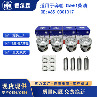 �m��춱��Y OM651 ���� �~�� A6510301017 �����׼� MENSA��Ʒ