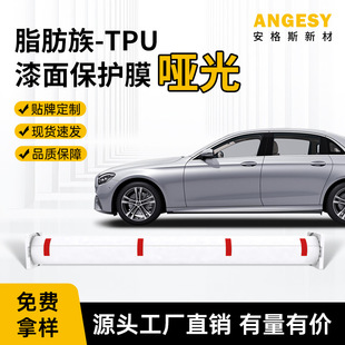 Wholesale Tpu Car Cover Matte Self-Healing Anti-Scratch Car Supplies Transparent Body Sticker Ppf Paint Protection Film Cross-Border