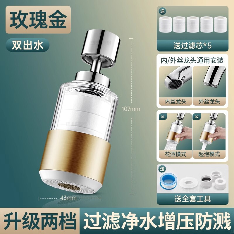 厨房水龙头过滤器嘴自来水家用防溅万能延伸滤水器通用净水器神器|undefined