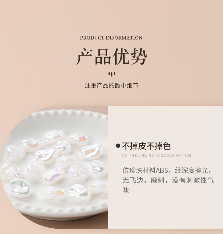 DIY高亮仿珍珠巴洛克亮彩异型珠 仿珍珠手链项链耳坠饰品配件详情5