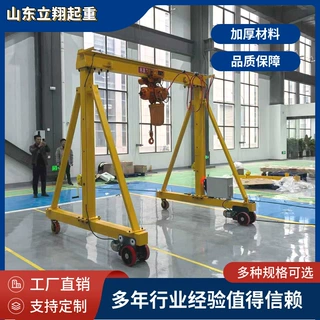 电动无轨万向龙门架移动式龙门架无线遥控2吨3吨5吨龙门架