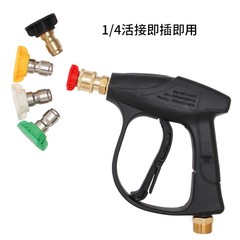 Cross-border supply high-pressure full-copper valve core M22-14 multi-functional home car wash machine cleaning nozzle 4350psi gun