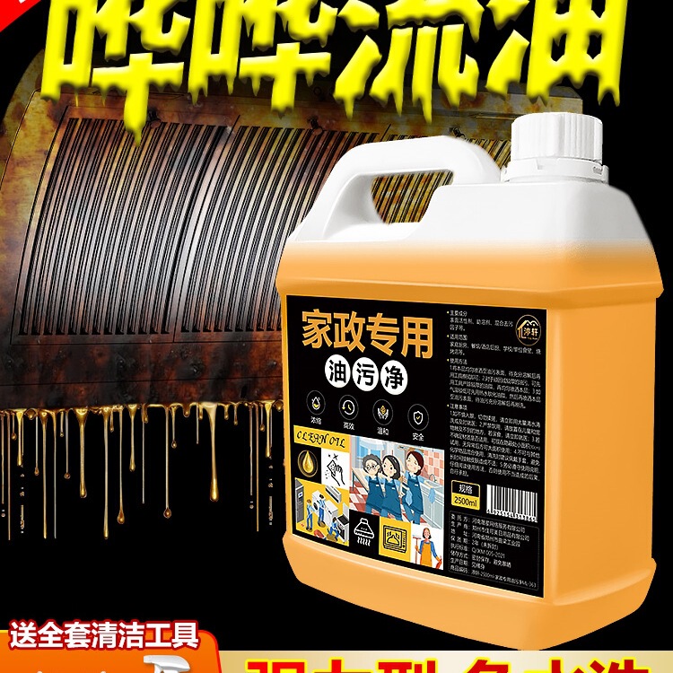 Heavy-Duty Kitchen Grease Cleaner for Range Hoods and Stoves, Powerful Degreaser and Oil Purifier