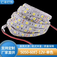 LED12V͉5050z60ɫNƬ҃չʾԴ