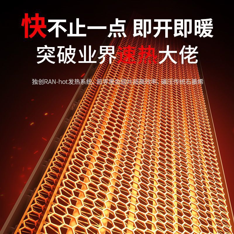 荣事达石墨烯冷暖两用取暖器智能速热暖风机家用语音节能省电暖气