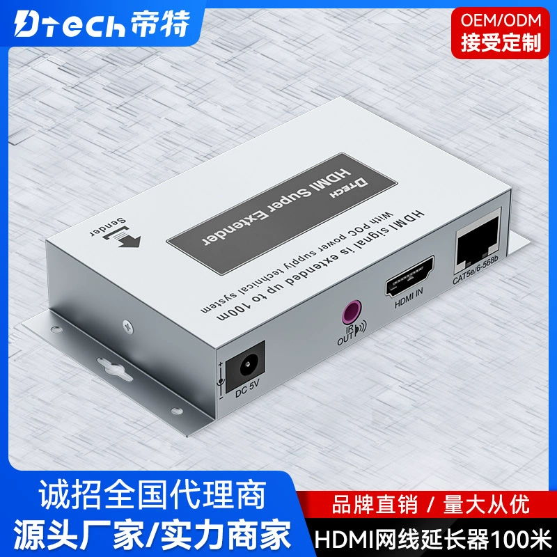 Dитер HDMI удлинитель 100 м с питанием POC не выбирает сетевой кабель ИК-инфракрасный HDMI видео удлинитель