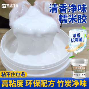 Glutinous Rice Glue Wallpaper Glue Wall Special Wall Cloth Warped Edge Repair Wallpaper Glue Repair Glue Strong Base Film Household