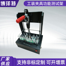 厂家直供工装夹具 功能测试架 精密非标气动测试治具 测试载具