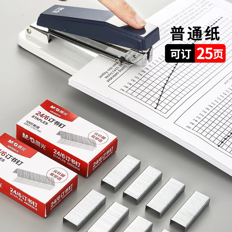 晨光ABS92616订书钉通用24/6订书机钉子12号订书针办公常用订书钉|undefined