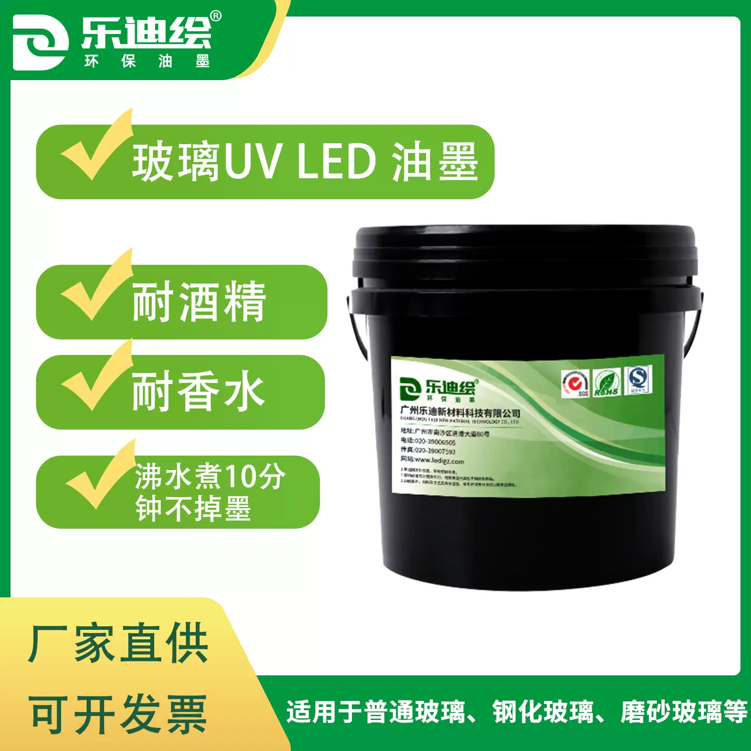 厂家直供UV LED 油墨 玻璃钢化玻璃LED UV丝印油墨 耐水煮耐酒精