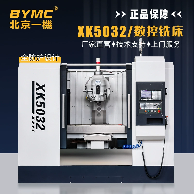 Фрезерный станок с ЧПУ Beijing Yijie XK5032 с внутренним шлицем универсальный фрезерный станок XK5040 с полной защитой.