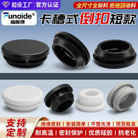 耐高温软硅胶堵头塞子圆形倒扣式防撞橡皮堵头t型防水卡槽密封盖